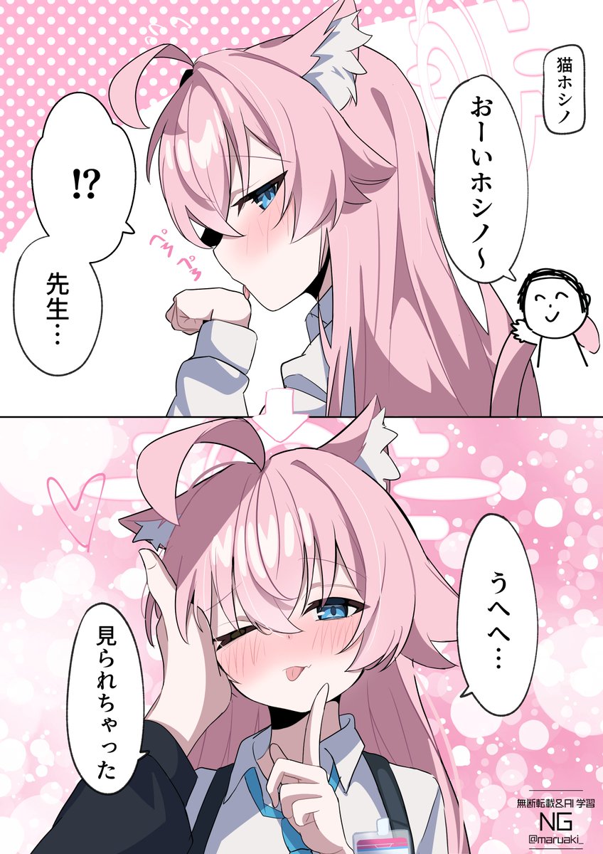 #今月描いた絵を晒そう
ホシノとアオバ 