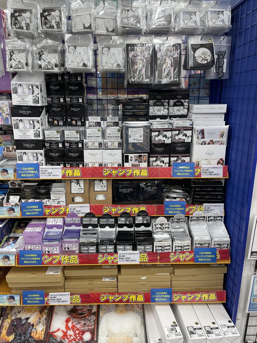 グッズ入荷情報】 「DEATH NOTE EXHIBITION」グッズ各種 当店に入荷