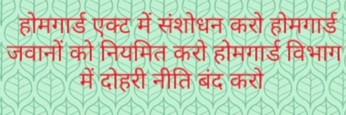 क्या लोकसभा और राज्यसभा से
#HomeGuardBillAmendment 
नहीं हो सकता।
भारतवर्ष की सभी पार्टियां पक्ष और विपक्ष  को होमगार्ड जवानों की जरूरत नहीं है तो इस होमगार्ड विभाग को खत्म कर दिया जाए या फिर होमगार्ड एक्ट में संशोधन करने की कृपा की जाए🙏🚩
#HomeGuardBillAmendment2025
<a href="/HMOIndia/">गृहमंत्री कार्यालय, HMO India</a>