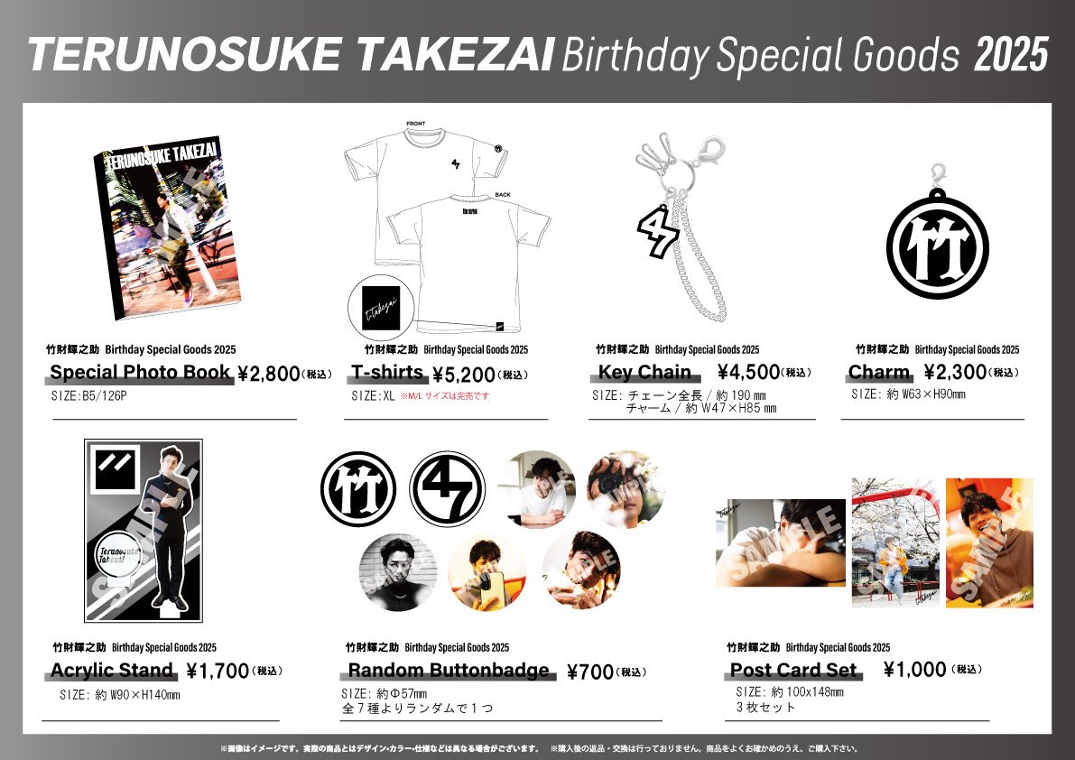 葵わかな 竹財輝之助 直筆サインポラ 葵わかな＆竹財輝之助が