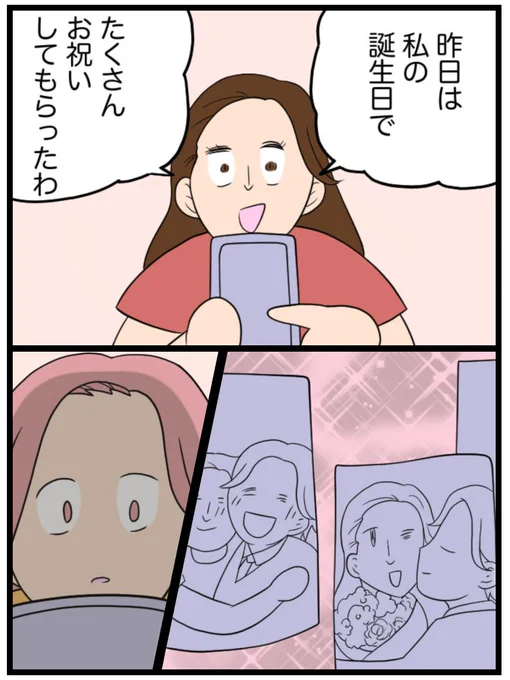 【不倫恋愛】「妻とはお互い愛はない」「離婚準備してる」と言っていたのに…(0/8) 