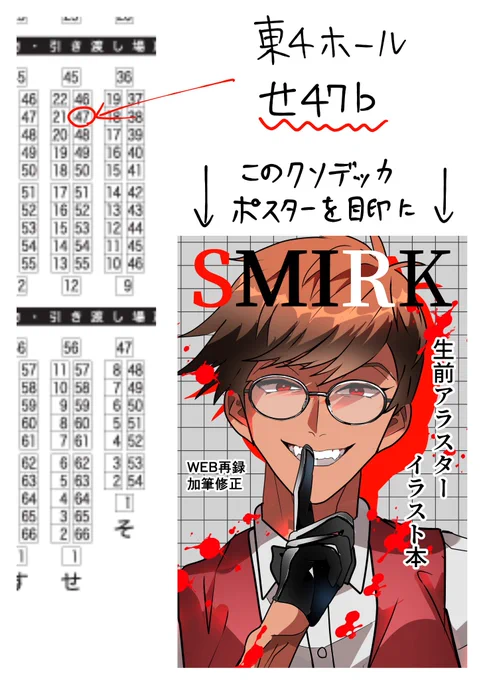 5/3スパコミお品書きSUPER COMIC CITY 32 day112時〜14時は売り子さんに任せて離席しております当日よろしくお願い致します! 