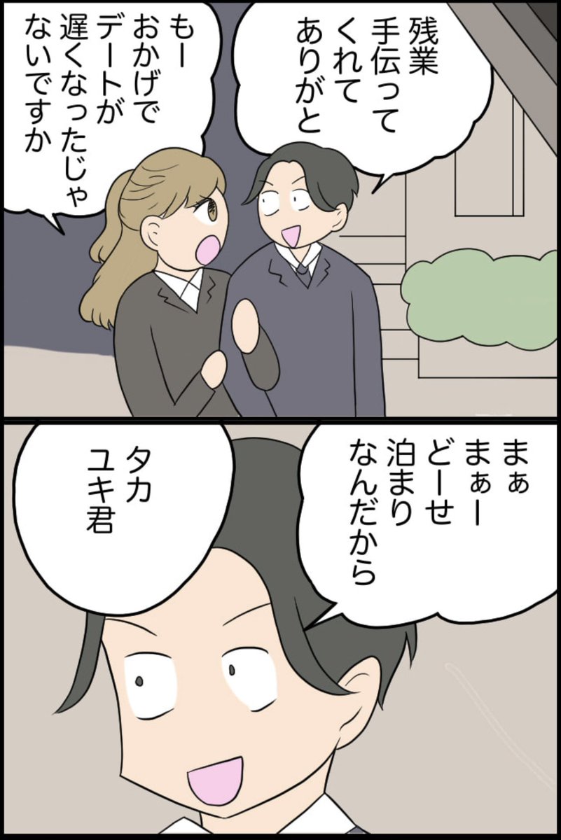 8/8 