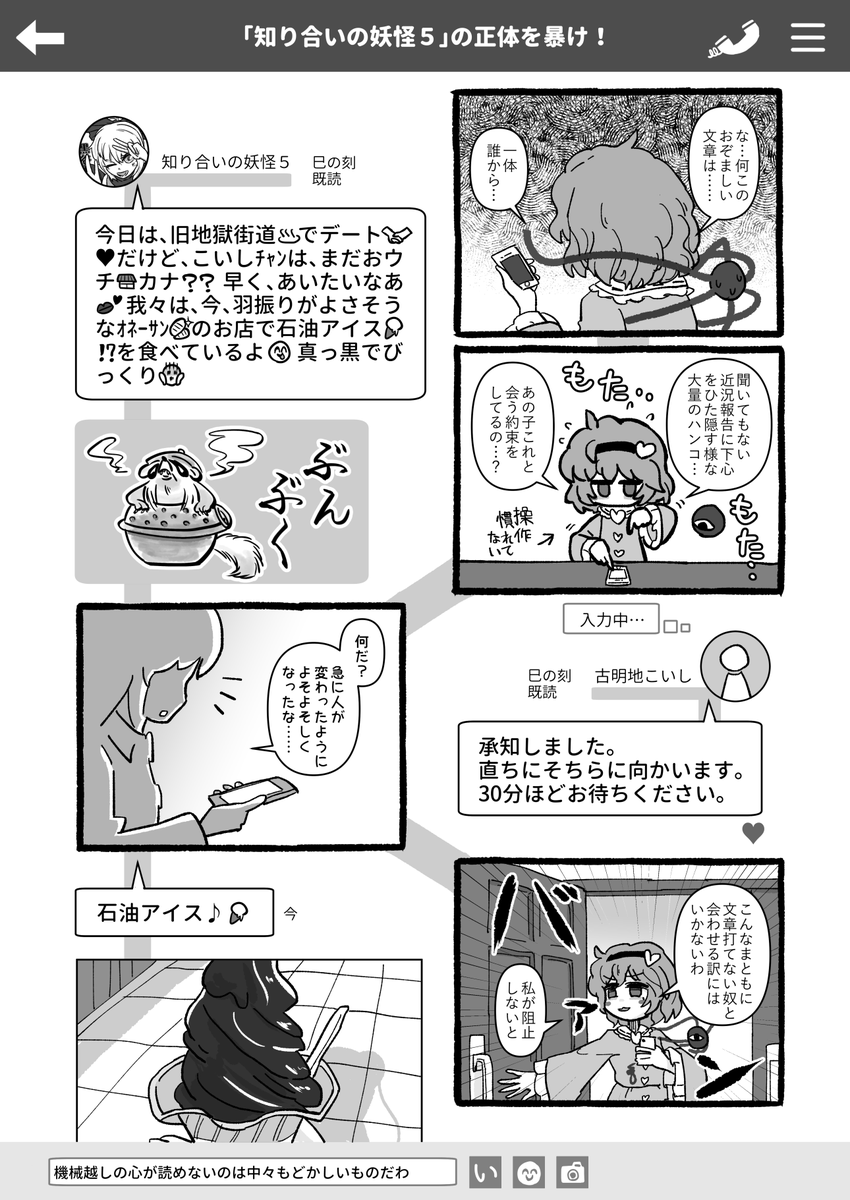 戦慄せヨ‼️🤚不快ハンコ連投ヨウカイ😅(2/2) 