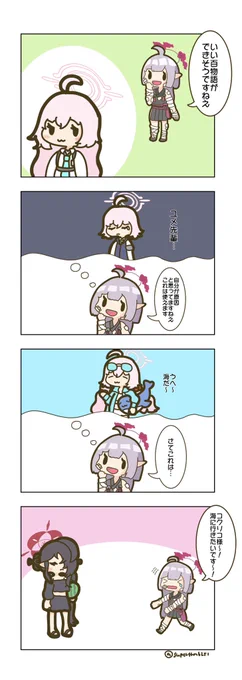 がんばれシュロちゃん 25 