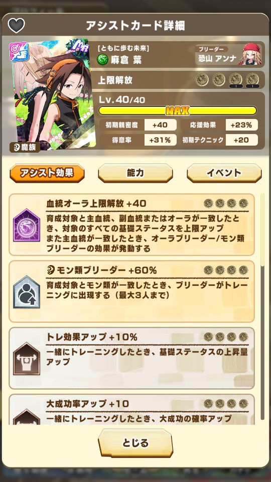 tatsuya_hiiragi's tweet photo. 急にMR当たりますやん…
ただ配布SSRと命中かぶってるのが気になる
https://t.co/jxdXQH4s8v #LMFシャーマンキングコラボ https://t.co/twxQHYKIDf