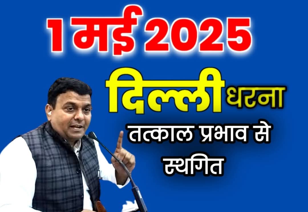 देशप्रेम के लिए, देश की शक्ति के लिए हमें एक सूत्र में बंधना जरूरी है! पुरानी पेंशन की माँग जारी रहेगी पर आज हमारा संगठन NMOPS देश के साथ है!

#NMOPSDeshKeSath 
<a href="/narendramodi/">Narendra Modi</a>  <a href="/RahulGandhi/">Rahul Gandhi</a> <a href="/DrMohanYadav51/">Dr Mohan Yadav</a> 
<a href="/ANI/">ANI</a> <a href="/PTI_News/">Press Trust of India</a>  <a href="/vijaykbandhu/">Vijay Kumar Bandhu</a> <a href="/sthitaprajna_G/">sthita prajna</a>
<a href="/ParmanandDehar1/">Parmanand Dehariya/president/Nmops/mp</a> <a href="/ravishndtv/">ravish ndtv</a>