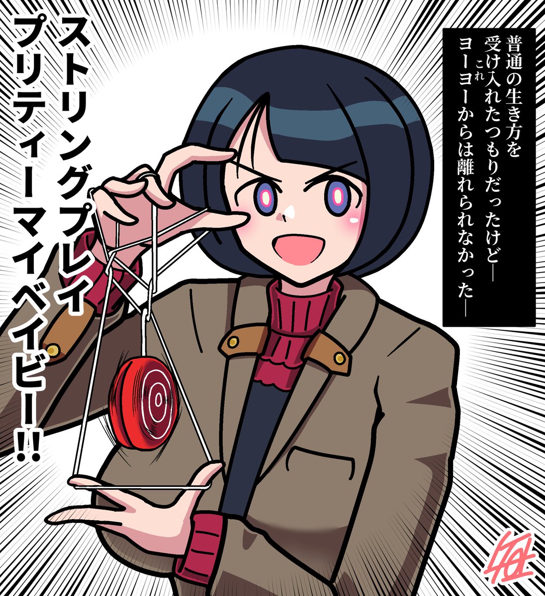 シイコさんのワイヤーを使った必殺技 