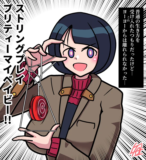 シイコさんのワイヤーを使った必殺技 