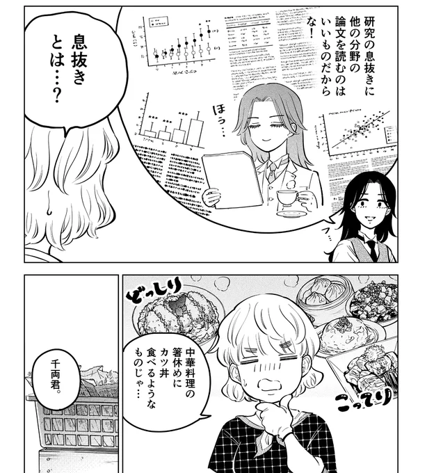 ❇️『植物病理学は明日の君を願う』31話❇️
週刊スピリッツにて5/19掲載です。
こんな感じの話↓を聞いたことがあるのですが、研究者あるあるなのでしょうか…?それともレアケース?

ビッコミでも連載中です🌿
→https://t.co/Kxl0e1KsR5 