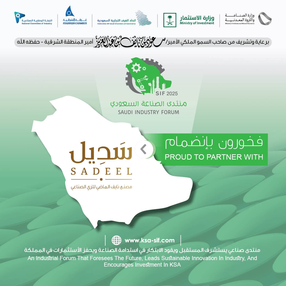 sif_2030's tweet image. فخورون بإنضمام مصنع نايف الماضي للزي الصناعي (#سديل)
 
   لـ #منتدى_الصناعة_السعودي #SIF