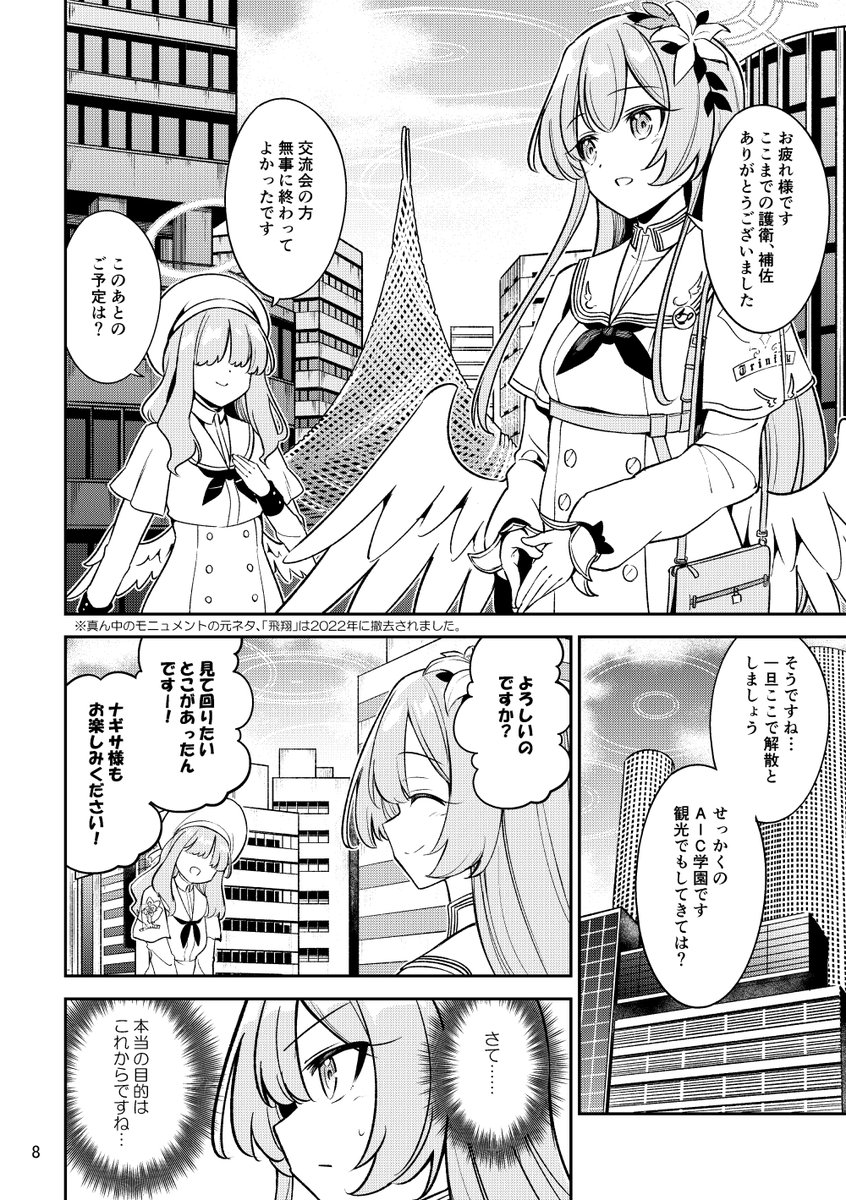 サンプル続きとメロンさんURLです!(2/2)
https://t.co/lrnHLME6uy
#ブルアカ
#せんなご 