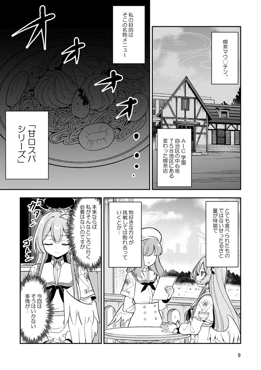 サンプル続きとメロンさんURLです!(2/2)
https://t.co/lrnHLME6uy
#ブルアカ
#せんなご 