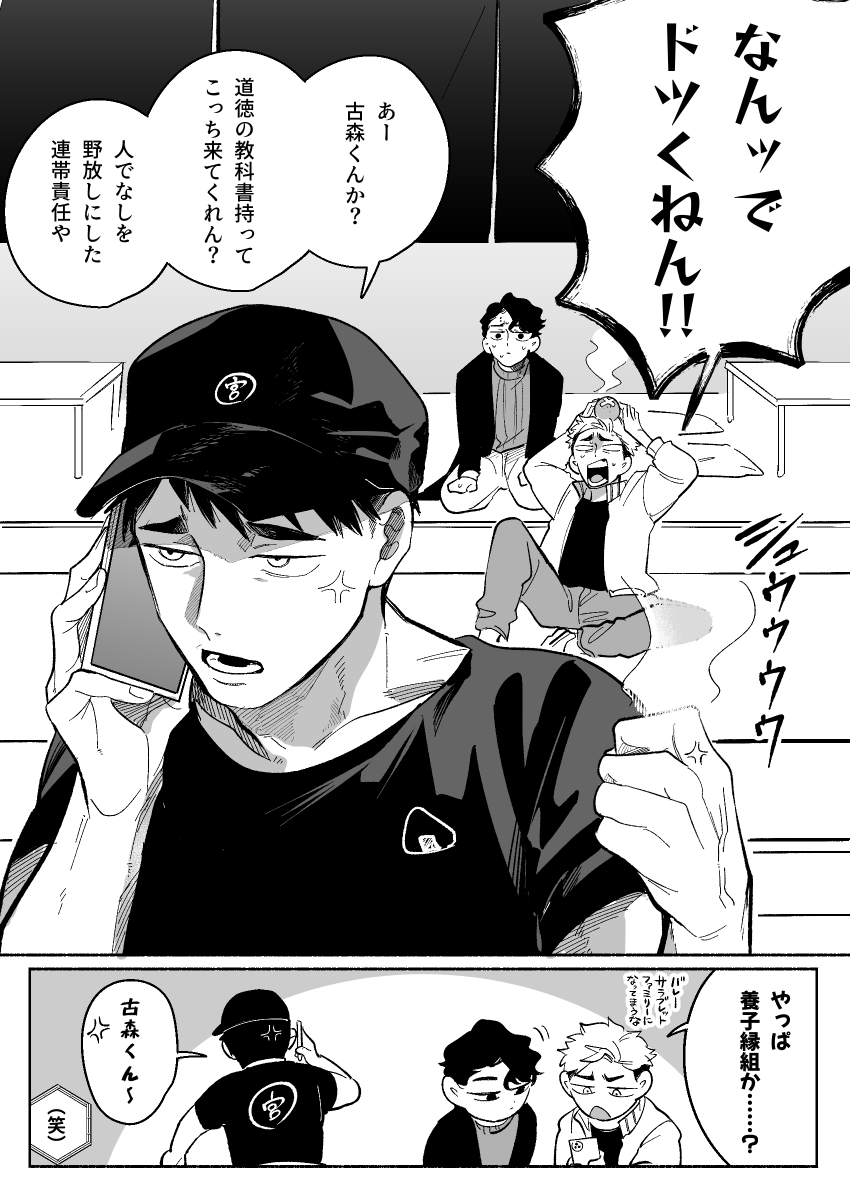 倫理観ない佐久侑