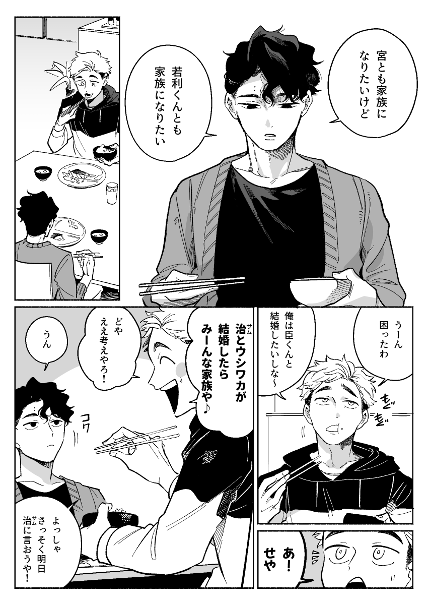 woeyamcha's tweet photo. 倫理観ない佐久侑 https://t.co/SjtX8DeNq7