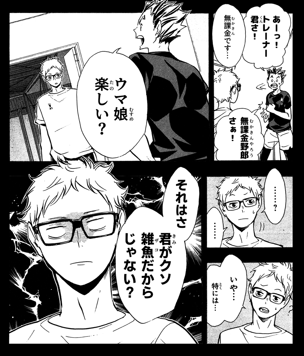 蛍くんのこのシーンはまあ全人類が当然知ってる名シーンなんですけど、アニメ版もアニメらしい見せ方が追及されてて好きなんですよね
特に声優さんの咆哮がやっぱアニメならではですげえ良いんすわ 