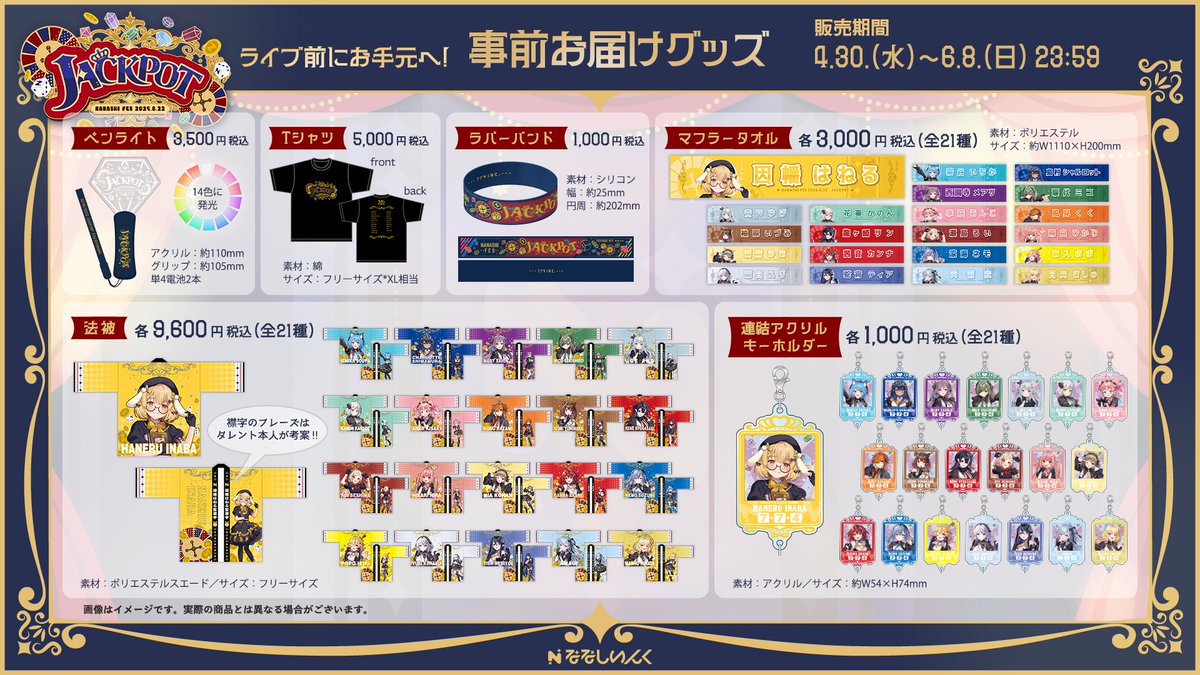 ななしいんく公式🍩 on X: ななしいんく公式🍩 on X: