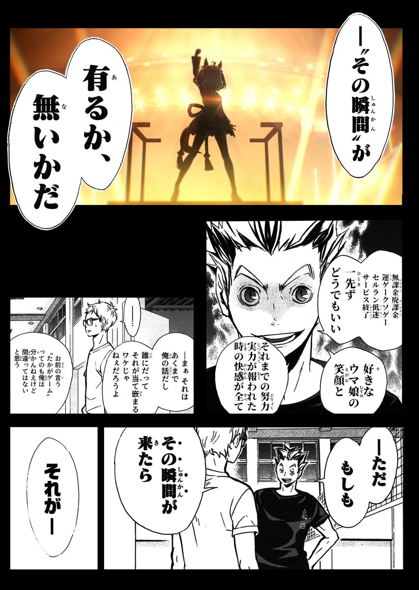 蛍くんのこのシーンはまあ全人類が当然知ってる名シーンなんですけど、アニメ版もアニメらしい見せ方が追及されてて好きなんですよね
特に声優さんの咆哮がやっぱアニメならではですげえ良いんすわ 