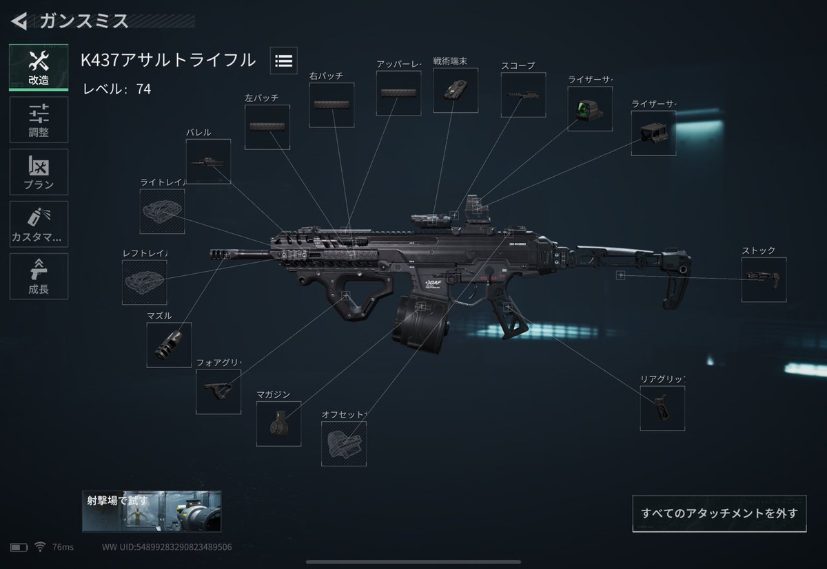 xrn1q_'s tweet photo. @MaxHoto7 K437アサルトライフル-ウォーフェア-6G40VE004DIB2Q9V5R20T https://t.co/1gUmmZb1wN