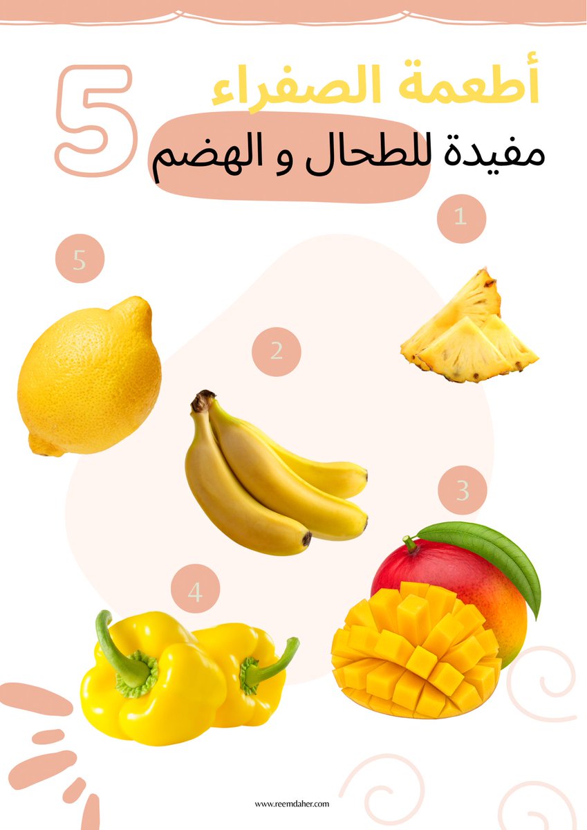reemdhr's tweet photo. الوان الفواكه و فوايدها⁉️

 🚨🚨

For appointment contact us now! 
📞 +961 76 355 663
 #DietitianReemDaher 🍎
#dietitianreemdher https://t.co/63hyEnrCAM