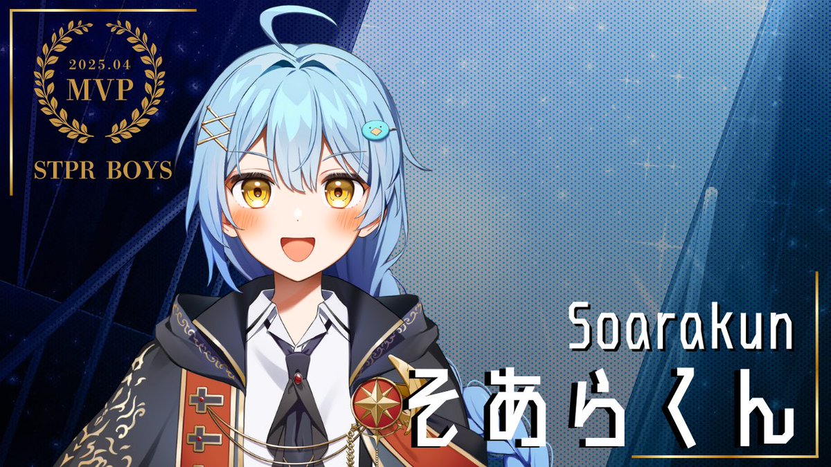 そあらくんのinfo (@soara_info) / Posts / X