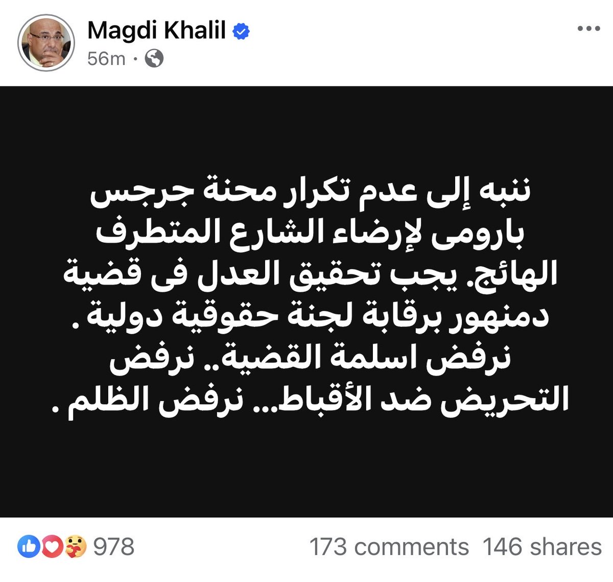 Magdi Khalil مجدى خليل tweet media