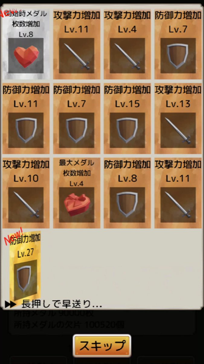 chappy00's tweet photo. 新作アプリ「Medal Shooter」を公開しました！
コインプッシャー x ローグライク ゲームです。
今回はunityroom版も作ったからAndroid以外でも遊べるよ。
https://t.co/py7diRxj1u
https://t.co/klwMXELEvs https://t.co/1rf9Z9OOPm