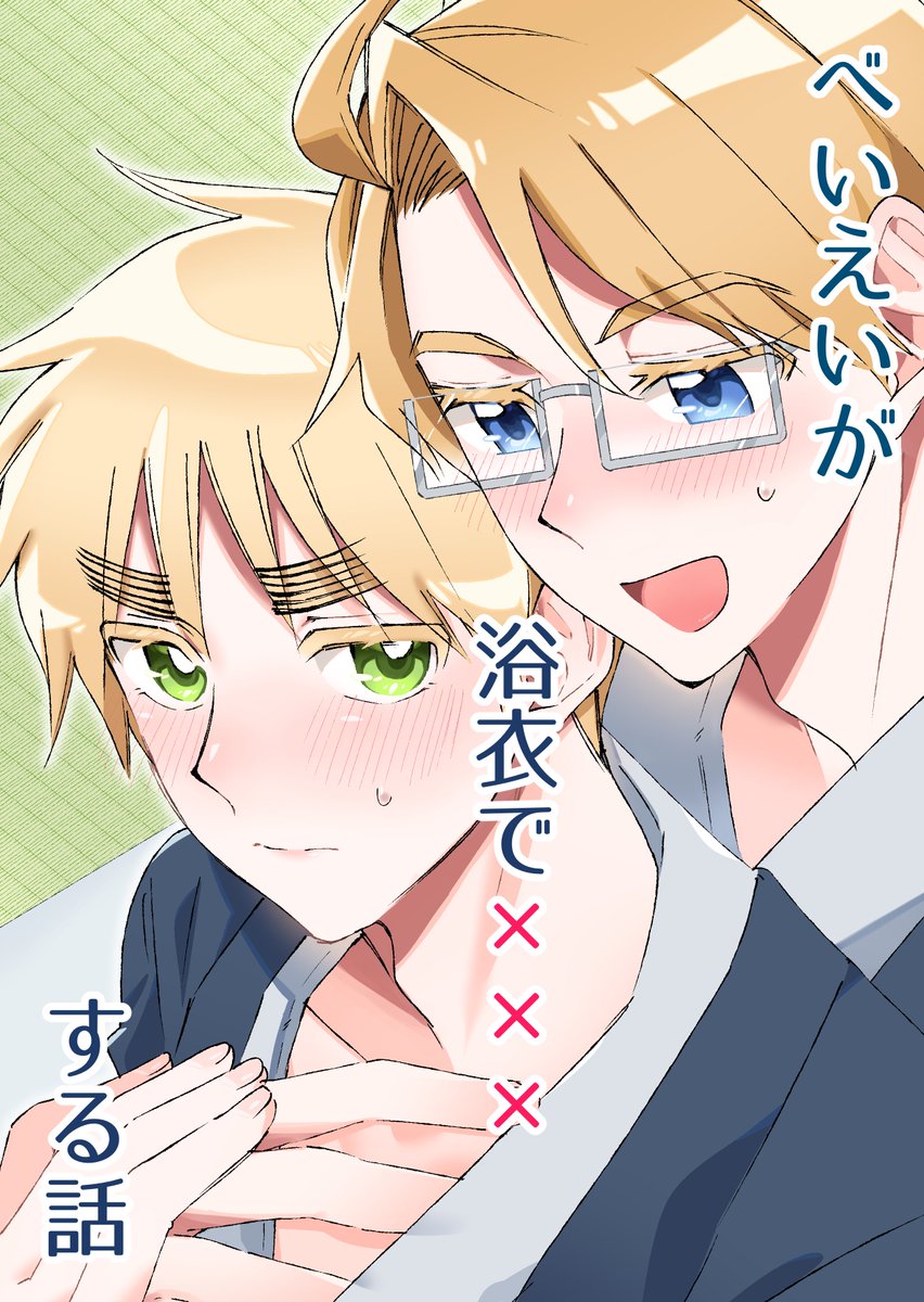 青年漫画 chi 海灯祭前提の千歳と6000歳 | xxxx さんのマンガ | ツイコミ(仮)
