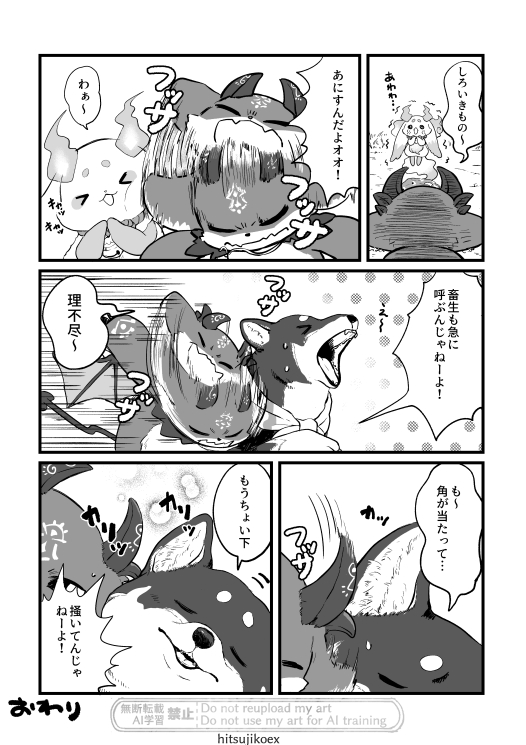 ふわふわマンガ #ふらっふぃい #るんるんびじちかん #でびるさまにささげるえ #しばのドッグタグ 