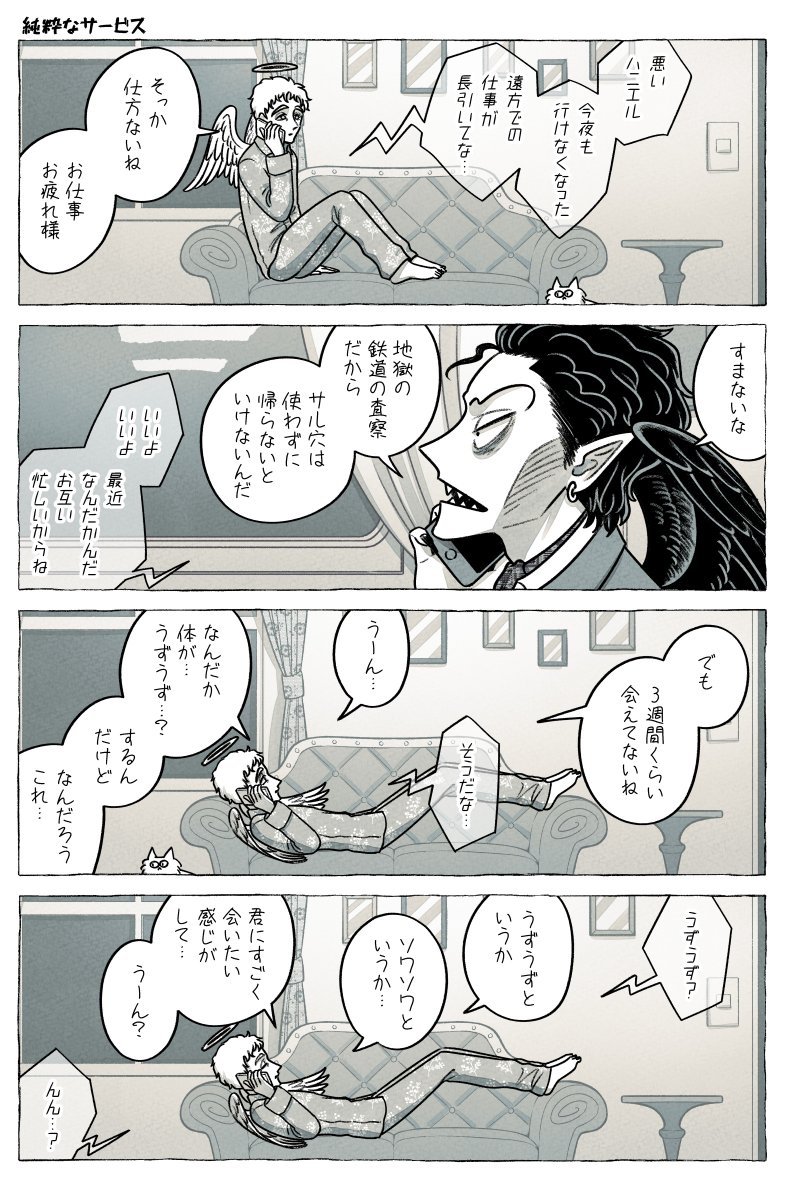 ハニエルとサタナキアのけしからん回を公開しました
https://t.co/QkhIKaI5HV
また月末ギリギリで大変申し訳ないです…
AandD3巻の単行本作業は無事に進んでおります