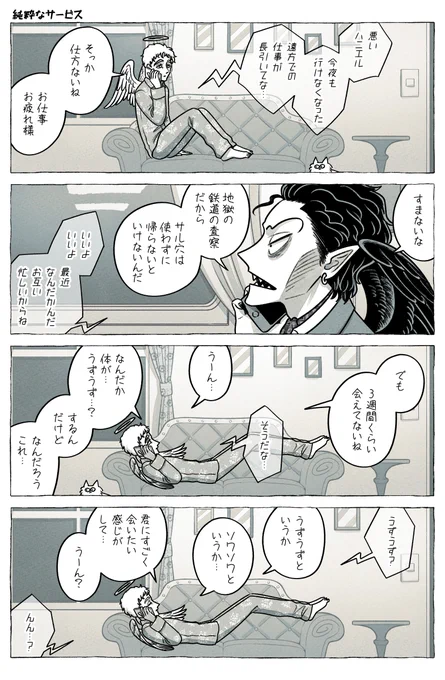 ハニエルとサタナキアのけしからん回を公開しました
https://t.co/QkhIKaI5HV
また月末ギリギリで大変申し訳ないです…
AandD3巻の単行本作業は無事に進んでおります 