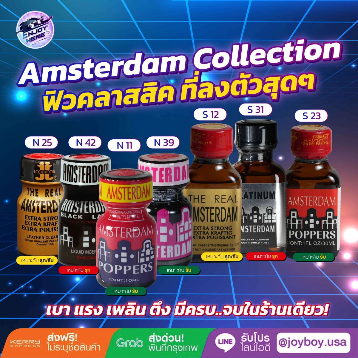 AMSTERDAM มีครบ
ทั้ง10ML 30 ML พร้อมส่ง

🚩ส่งGrab พื้นที่ ก ท ม 
♻️กดลิงค์สั่Jชื้D♻️
lin.ee/S6SyZF5

เว๊ปหลัก
enjoyherethailand.com

 รีวิวจากผู้ใช้สินค้า
enjoyherethailand.com/review_2024