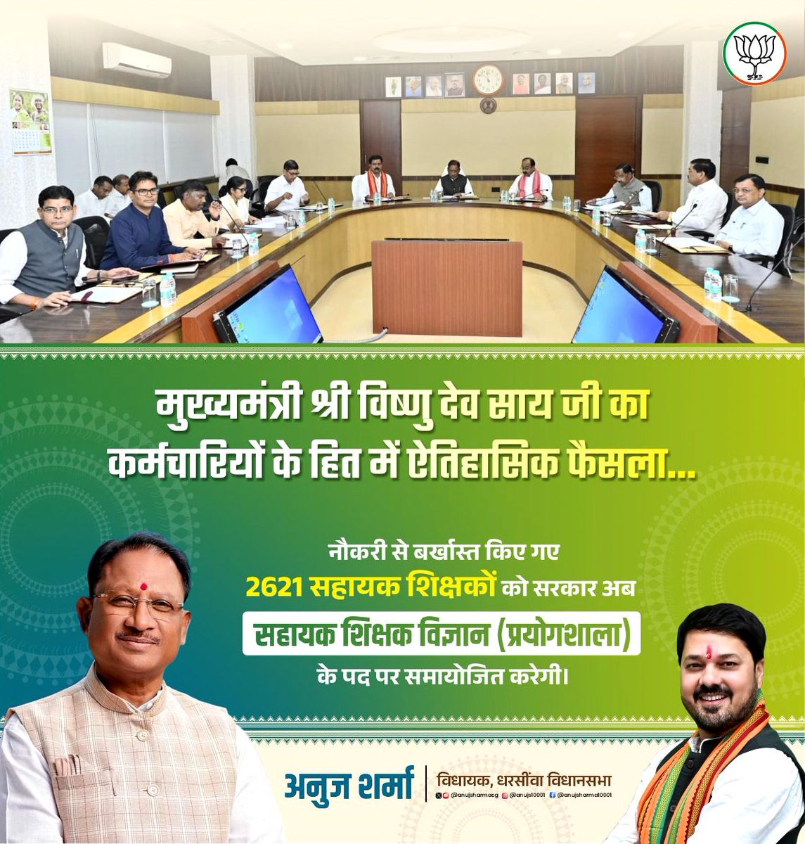 Anuj Sharma tweet media