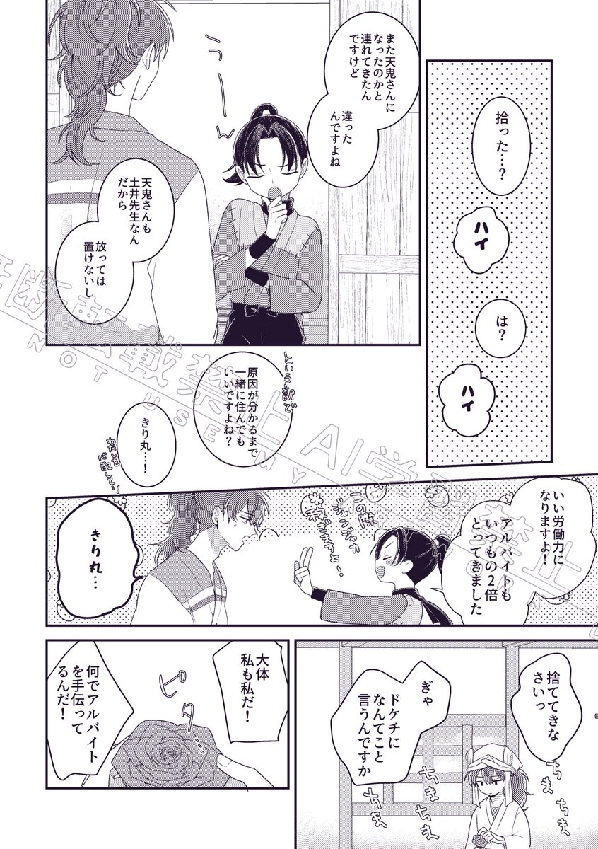 🌸5/3 超忍FES 新刊サンプル🌸 東1キ22a Pomelon.. | ぴーろ🥞 さんの