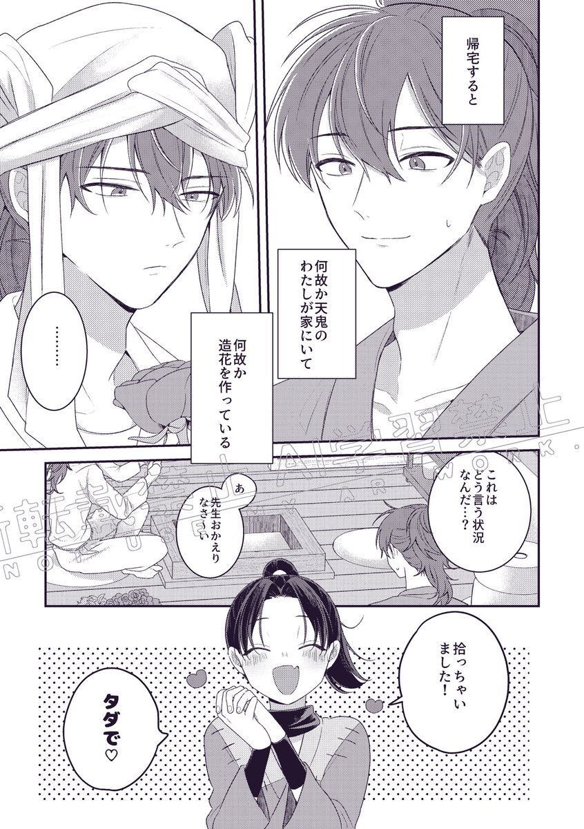 🌸5/3 超忍FES 新刊サンプル🌸 東1キ22a Pomelon.. | ぴーろ🥞 さんの