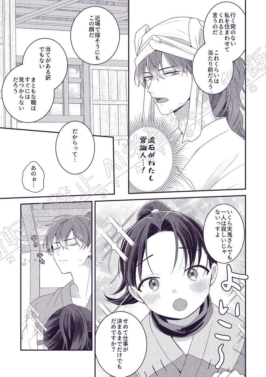 🌸5/3 超忍FES 新刊サンプル🌸 東1キ22a Pomelon.. | ぴーろ🥞 さんの