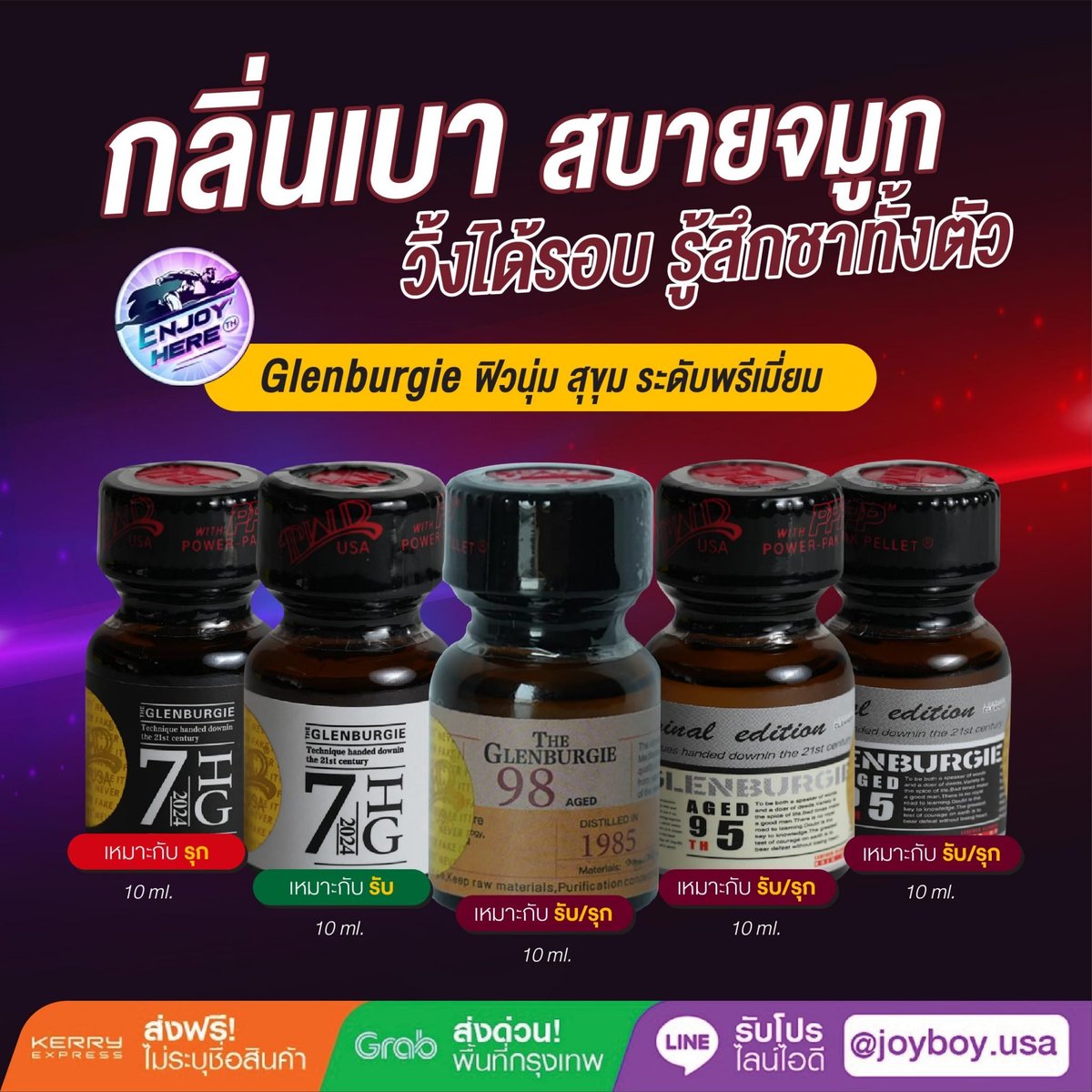 ครบเครื่องทั้งรุก ทั้งรับ
NEW 🇺🇸 POP USA 10 ml  🔴

🚩ส่งGrab พื้นที่ ก ท ม 
♻️กดลิงค์สั่Jชื้D♻️
lin.ee/S6SyZF5

เว๊ปหลัก
enjoyherethailand.com

 รีวิวจากผู้ใช้สินค้า
enjoyherethailand.com/review_2024