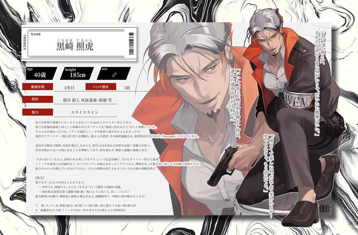 こちらの企画様【<a href="/justitia_TL_/">Justitia</a> 】に2人目で参加失礼します。
酒、タバコ、女をこよなく愛すおじさんです🍺
よろしくお願いします〜〜〜！！！

#Justitia_CS
#Justitia_テセウス