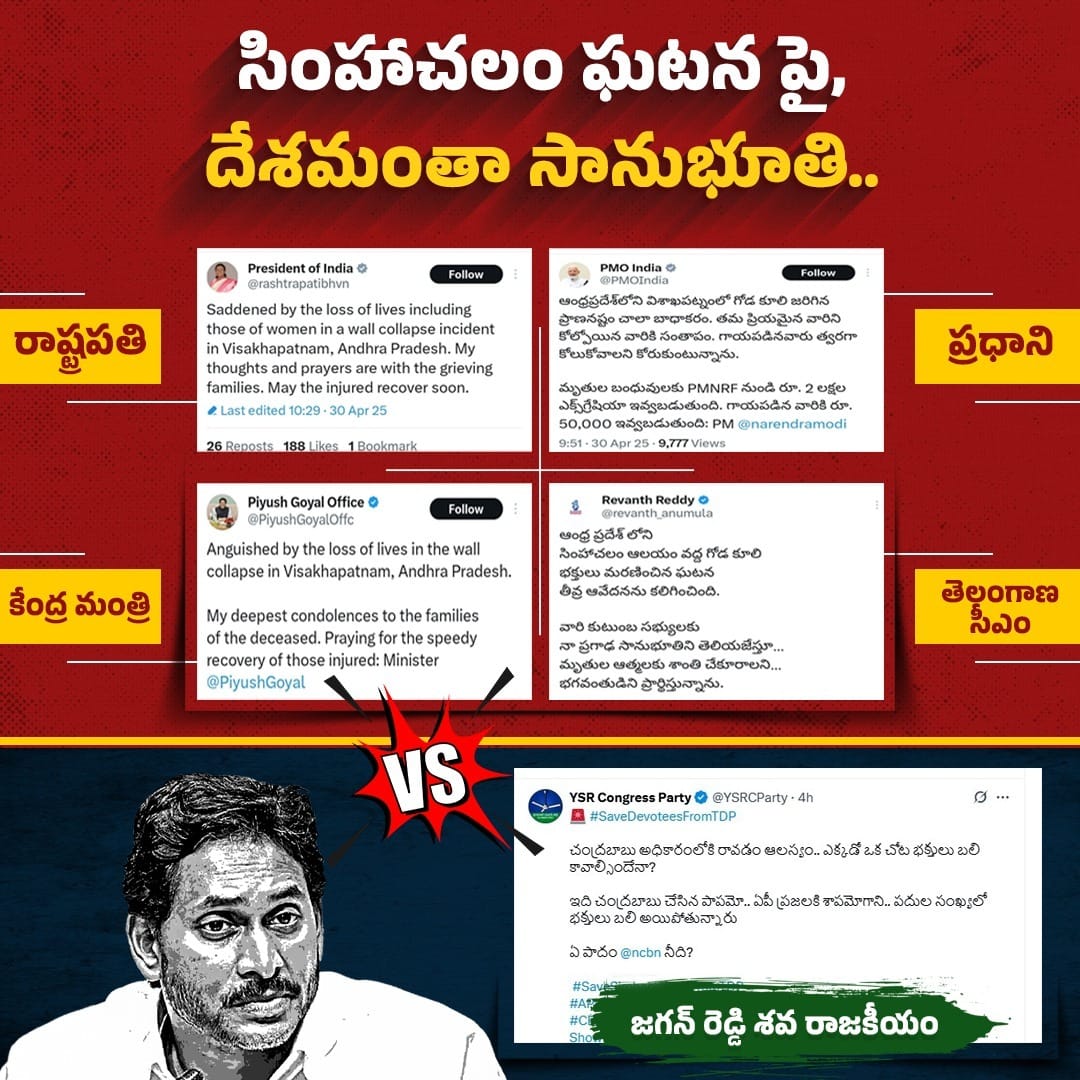 tummalarakesh6's tweet image. #YSRCPSM #cheaptricks