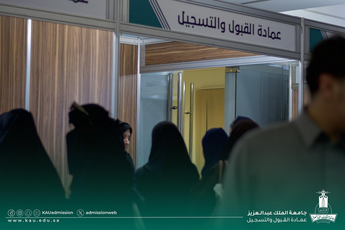 KAU | القبول tweet media