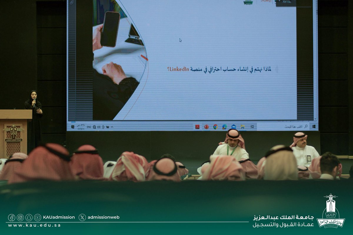KAU | القبول tweet media