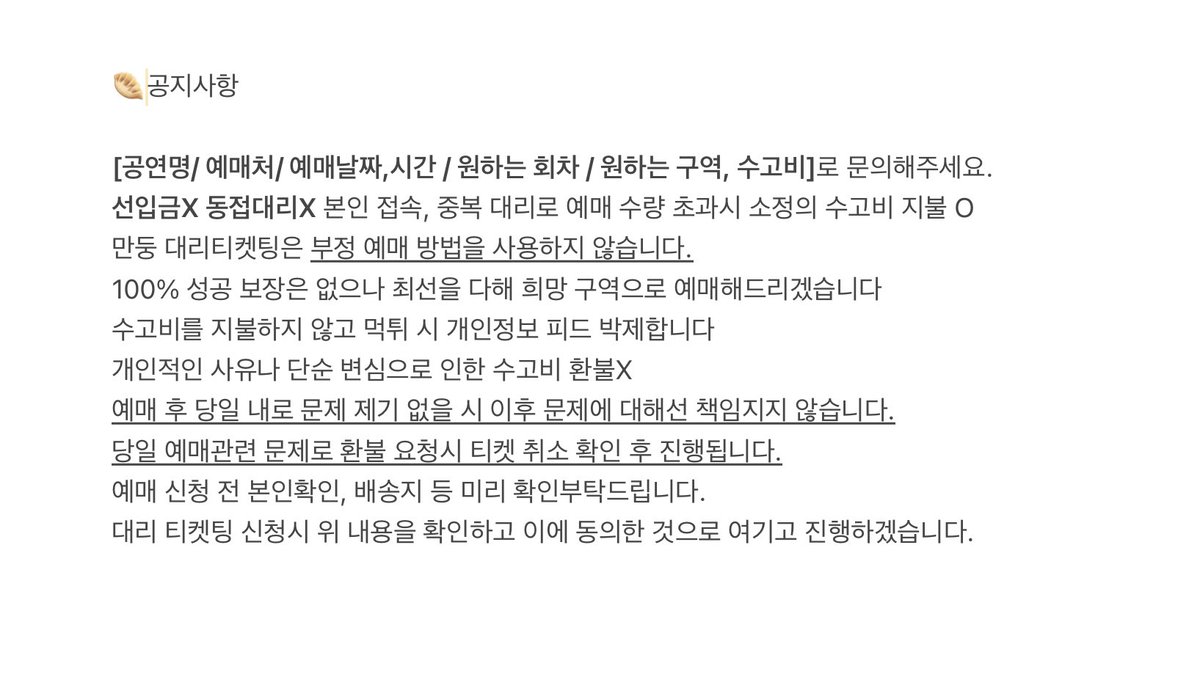 만둥 대리티켓팅 tweet media