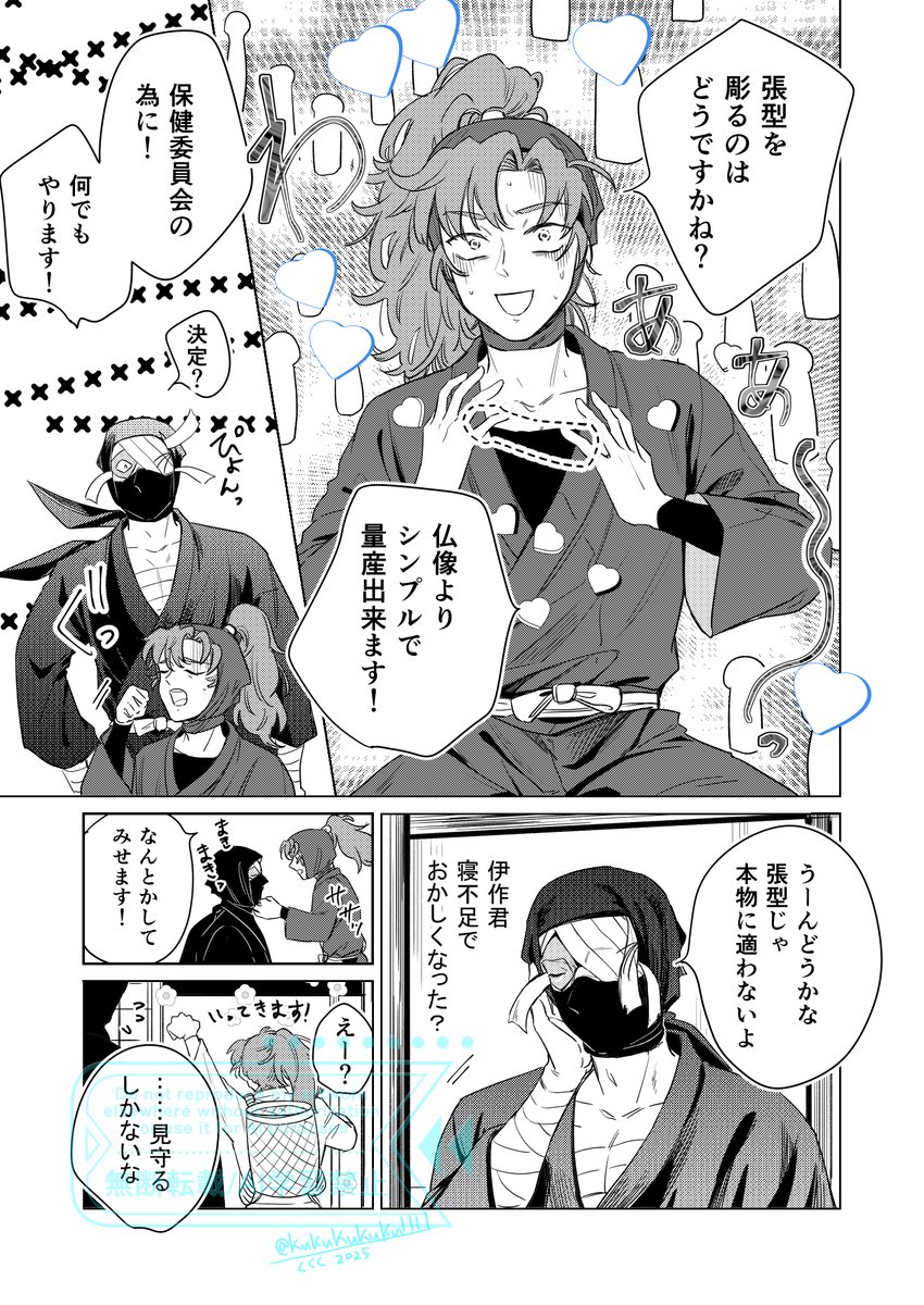 雑伊サンプル② | くくく2/8西4A18b さんのマンガ | ツイコミ(仮)