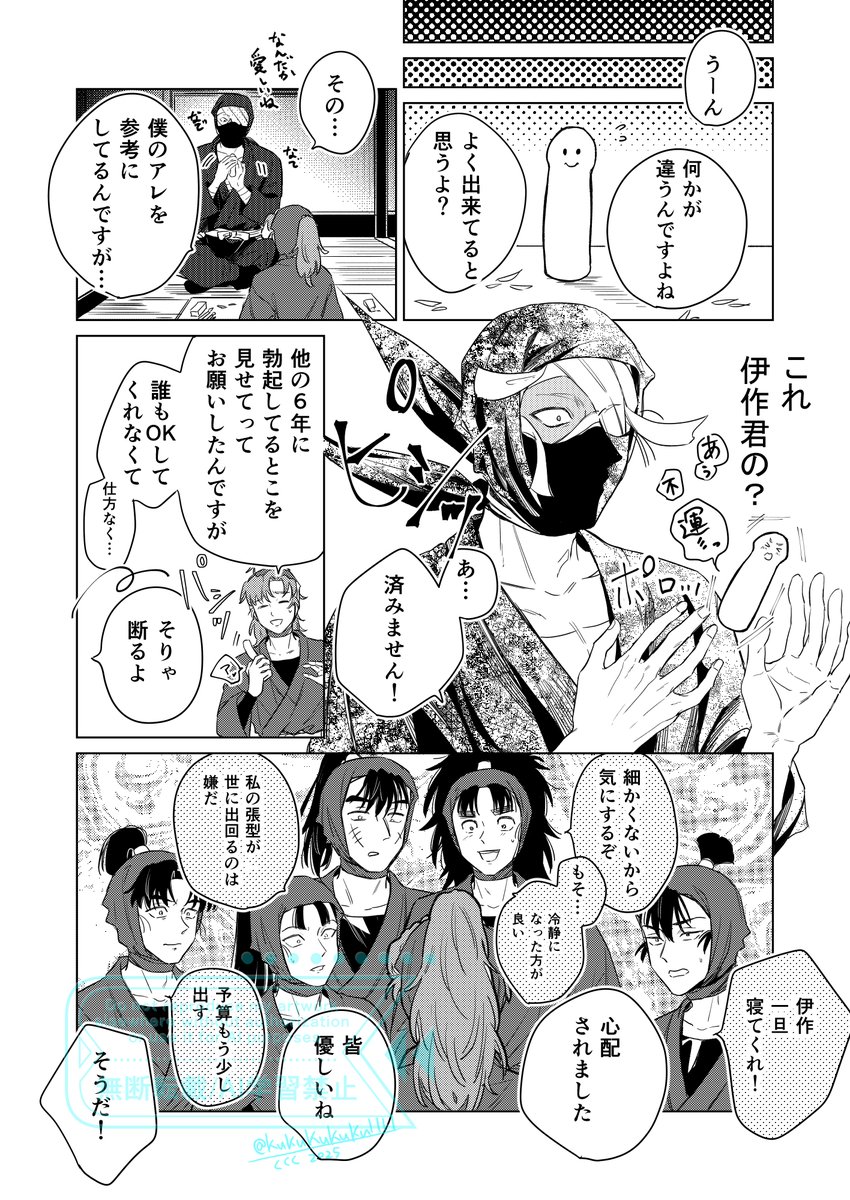 雑伊サンプル② | くくく2/8西4A18b さんのマンガ | ツイコミ(仮)