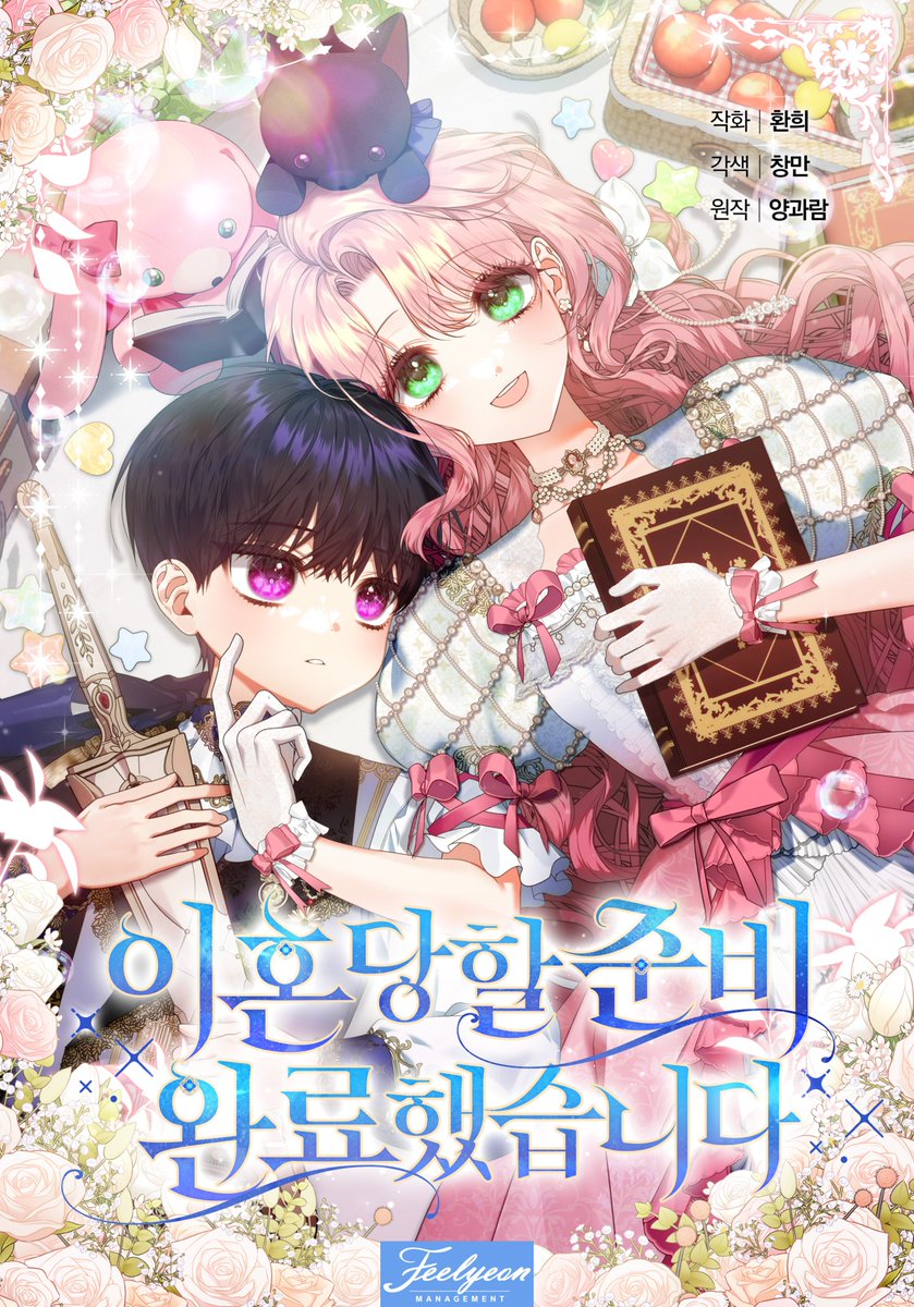 환희 tweet media