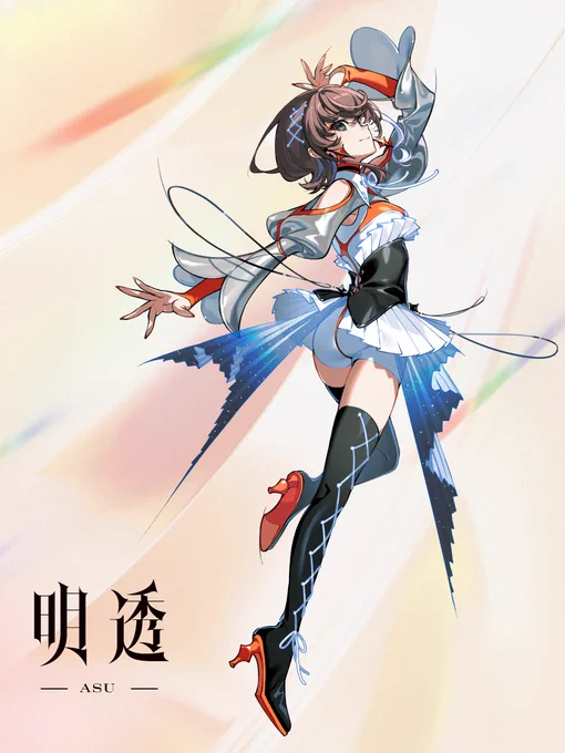 配信みに来てくれてありがとう! まさかまさかの4周年は… 豊洲PITで昼夜2公演開催だよーー! この夏は一際アツい夏に、 もとい、明透い夏にするぞ 4周年の大きなイベント、この先も楽しみにしててね! #明透ワンマンBIRTH #4th明透クール
