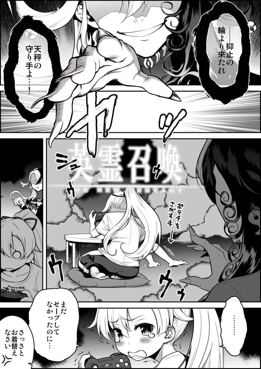 FGOに実装された新ジャンヌの召喚時の姿が明らかになったことによって過去絵で描いた座のイメージが補強されちゃったじゃん #FGO 
