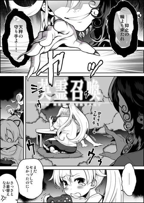 FGOに実装された新ジャンヌの召喚時の姿が明らかになったことによって過去絵で描いた座のイメージが補強されちゃったじゃん #FGO 