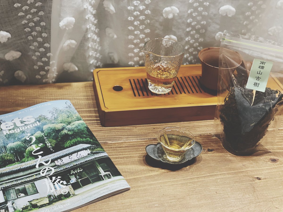 南糯山古樹🍂 #小梅茶荘 
育児疲れ🐶中。