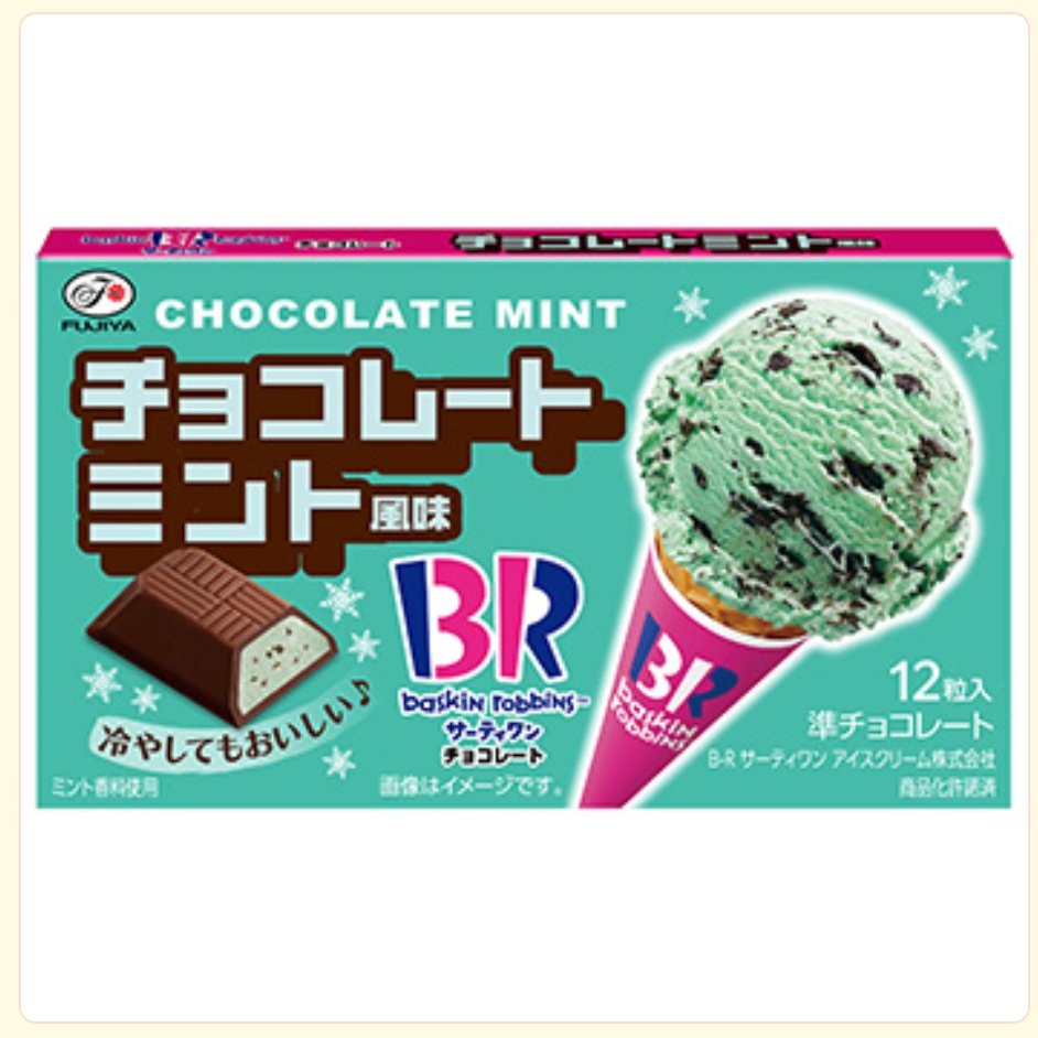 チョコミント万歳一座 (@chocomintbanzai) / X チョコミント万歳一座 (@chocomintbanzai) / X